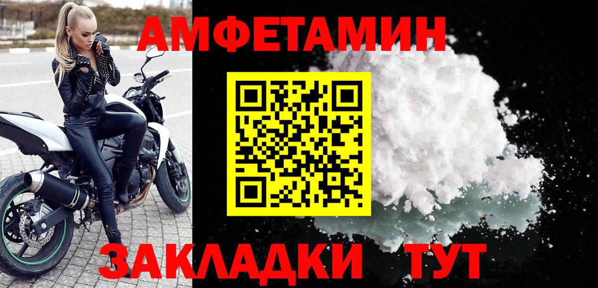 АМФ  Вход с VPN  Можайск  мега ONION  даркнет состав  АМФЕТАМИН 98% 