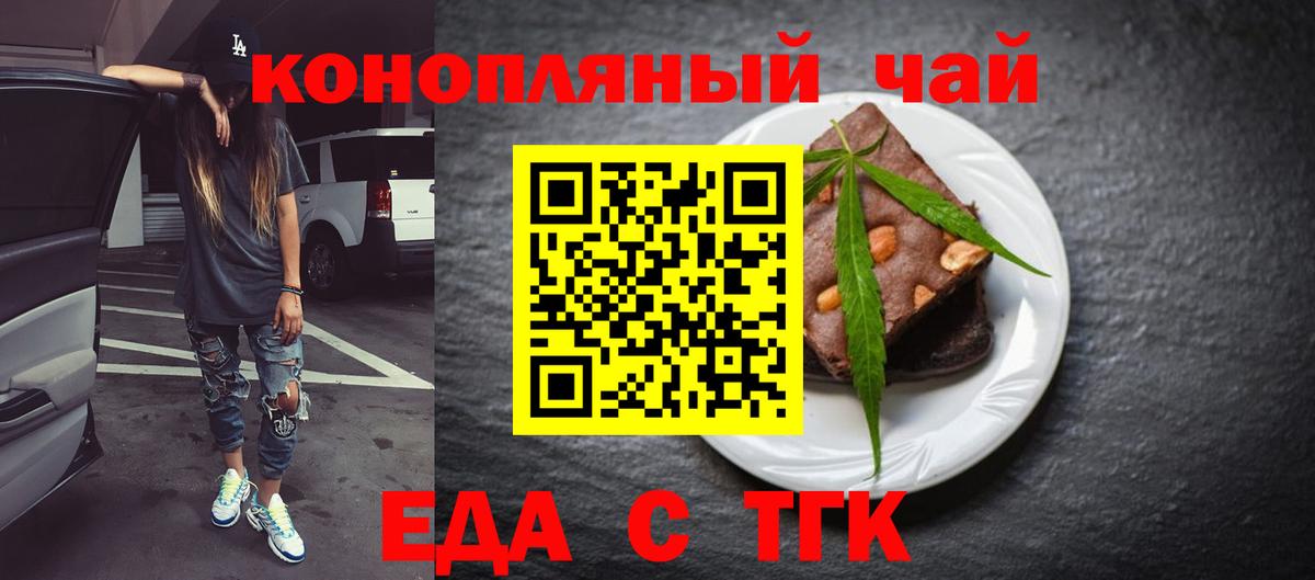 Можайск  Еда ТГК конопля  Вход с VPN 
