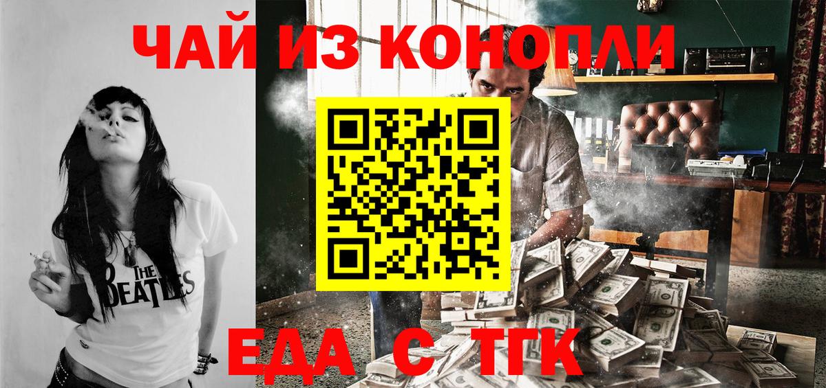 Печенье с ТГК конопля Можайск