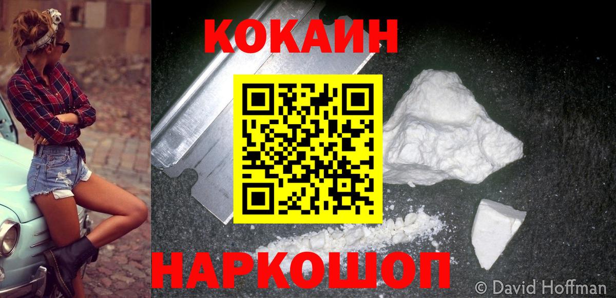 Cocaine  Cocaine 98%  Вход с VPN  Можайск 