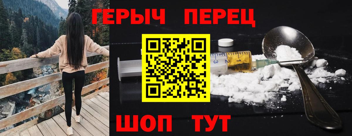 ГЕРОИН афганец  Вход с VPN  Можайск 
