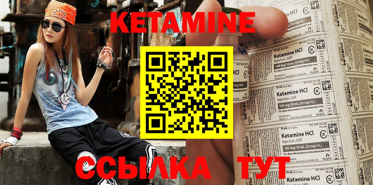 Кетамин ketamine  Вход с VPN  Можайск 