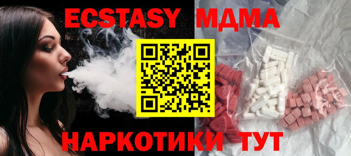 MDMA Molly Можайск
