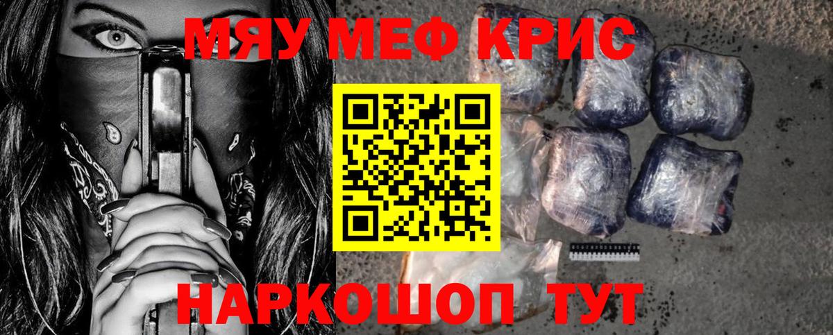 МЯУ-МЯУ mephedrone  МЯУ-МЯУ  Можайск  Вход с VPN  Меф  МЯУ-МЯУ 4 MMC 