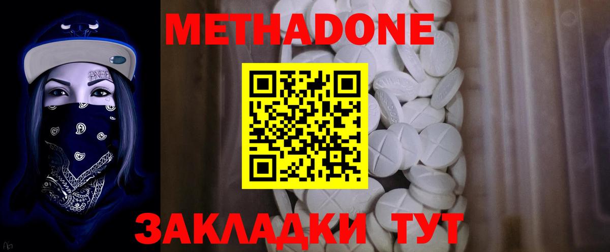 МЕТАДОН VHQ  darknet официальный сайт  мега ССЫЛКА  Вход с VPN  Можайск  Метадон methadone 
