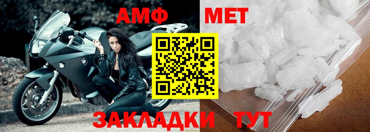 Можайск  МЕТАМФЕТАМИН кристалл  Вход с VPN  МЕТАМФЕТАМИН кристалл 