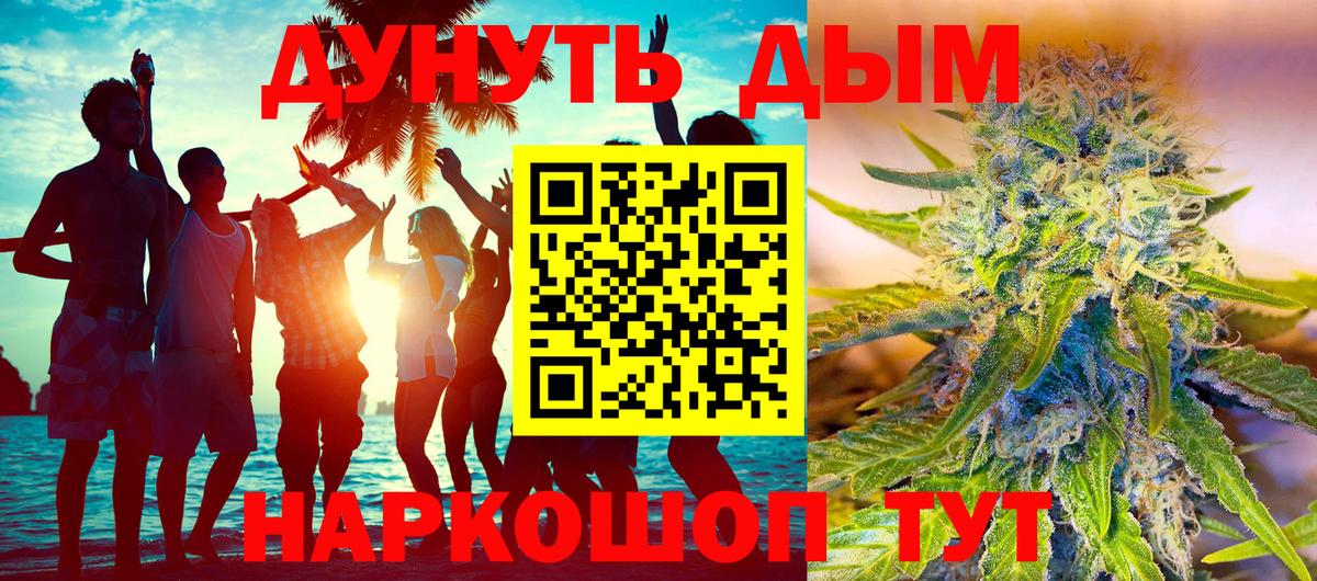 Марихуана SATIVA & INDICA  МАРИХУАНА Ganja  Можайск  Вход с VPN 